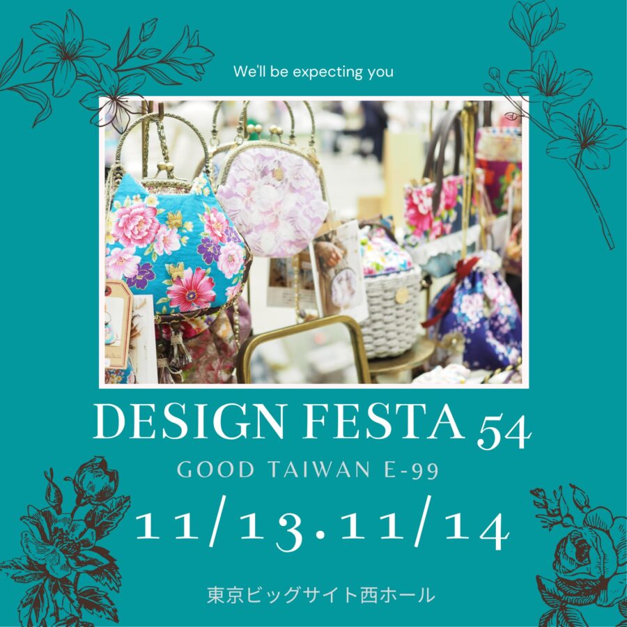 11/13〜14 Design festa 54